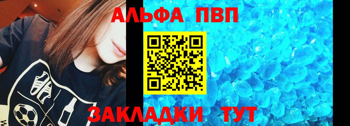 Альфа ПВП СК КРИС Мариинск