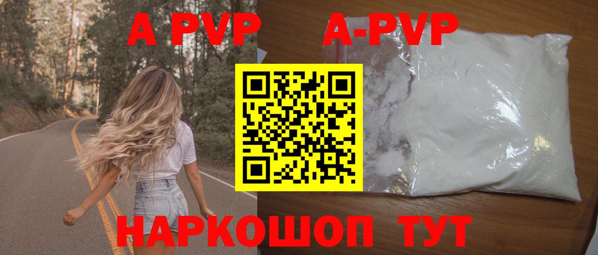 Альфа ПВП СК КРИС  Alpha-PVP СК КРИС  купить наркоту  Мариинск  Вход с VPN  Alfa_PVP СК 