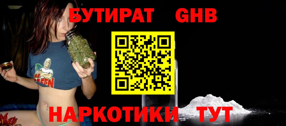БУТИРАТ оксана Мариинск