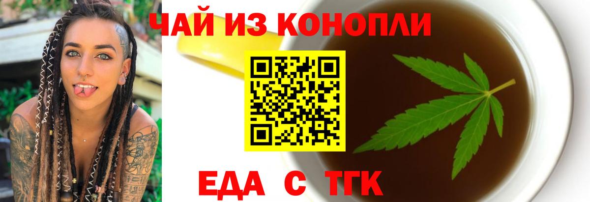 Печенье с ТГК конопля  Вход с VPN  Мариинск 