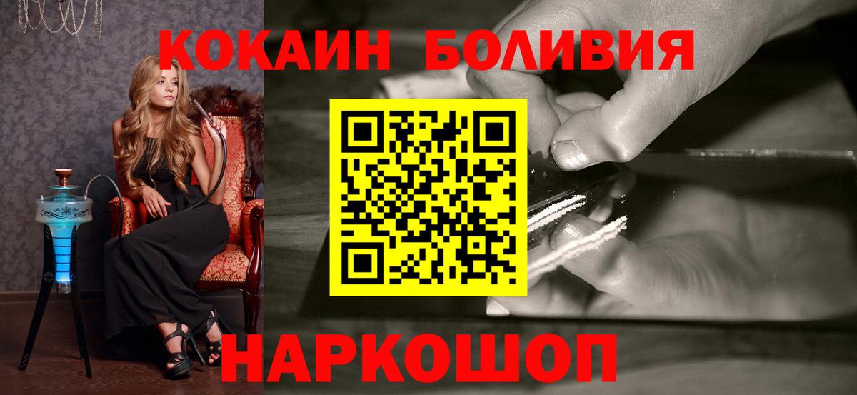 COCAIN 97%  Вход с VPN  Мариинск  Cocaine 97% 