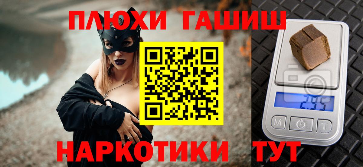 Мариинск  ГАШИШ Premium  Вход с VPN 