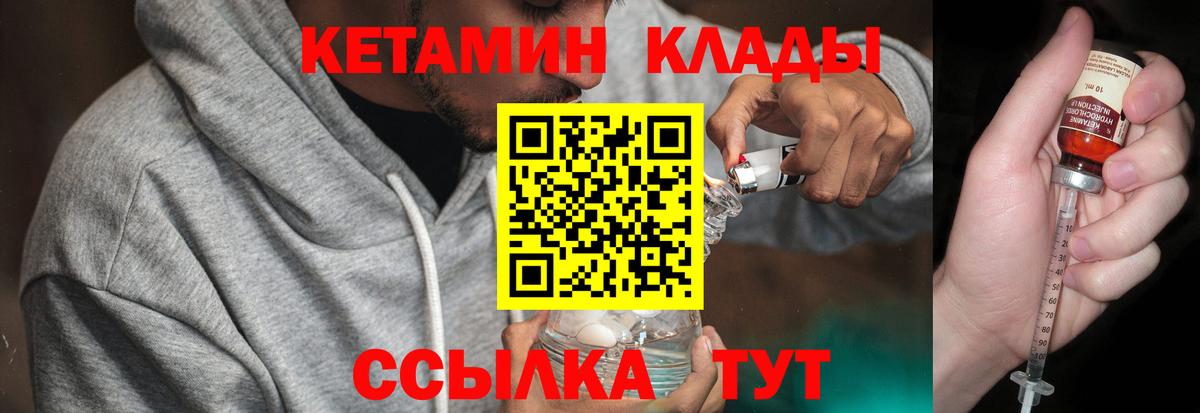 Мариинск  кракен рабочий сайт  Вход с VPN  даркнет клад  КЕТАМИН VHQ  Кетамин VHQ 