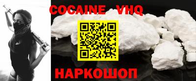мефедрон VHQ Будённовск