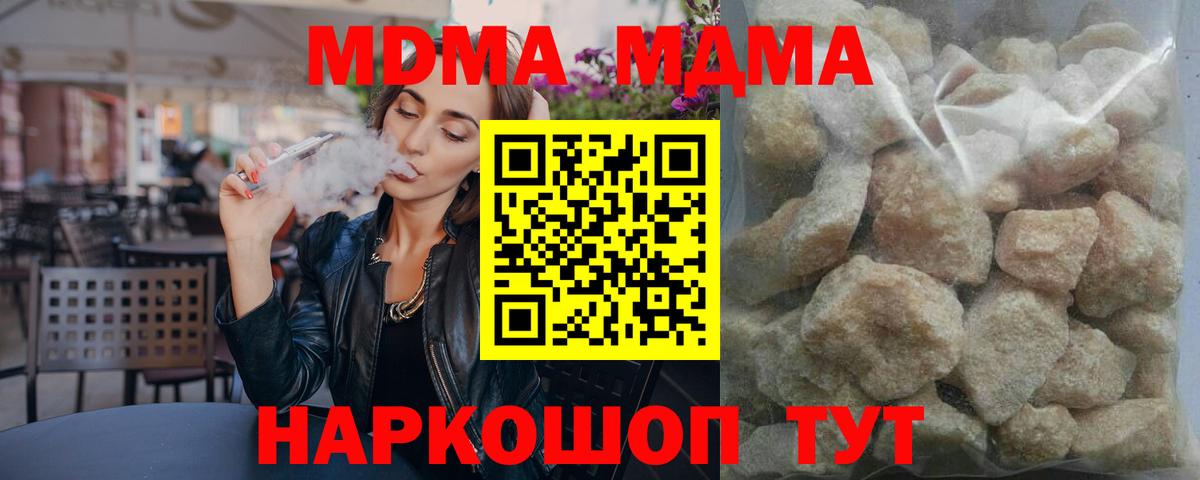 МДМА VHQ  Вход с VPN  Мариинск 