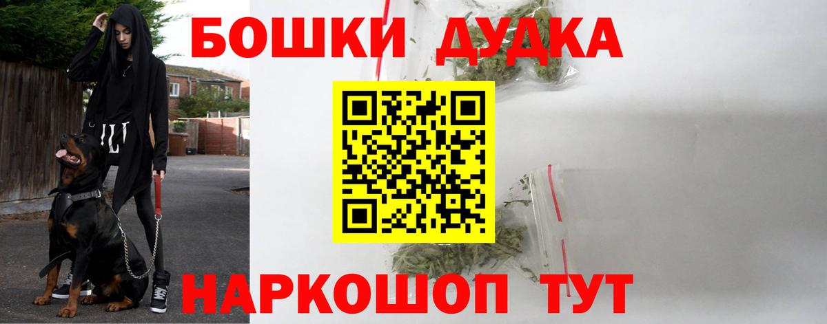 Мариинск  Каннабис сатива  Вход с VPN  МАРИХУАНА OG Kush 